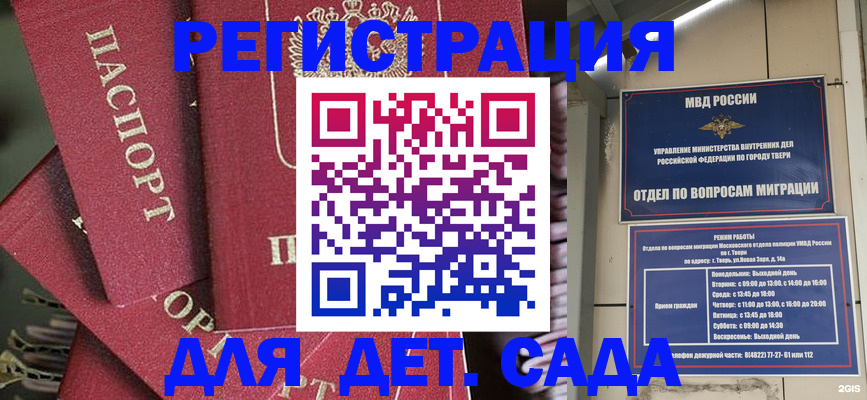 временная прописка в Гудермесе