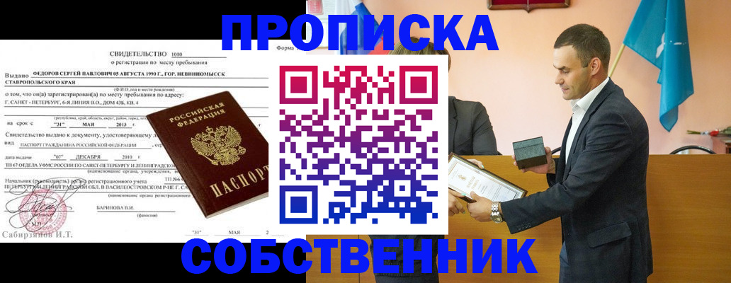 где прописаться в Гудермесе