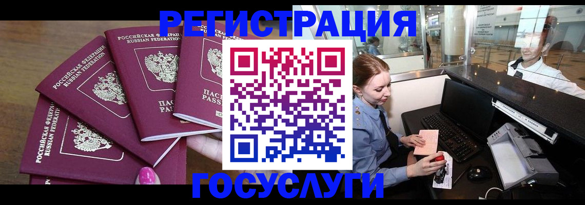 временная регистрация законно в Гудермесе